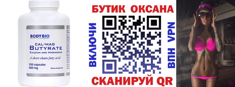 Бутират BDO 33%  продажа наркотиков  Торжок 