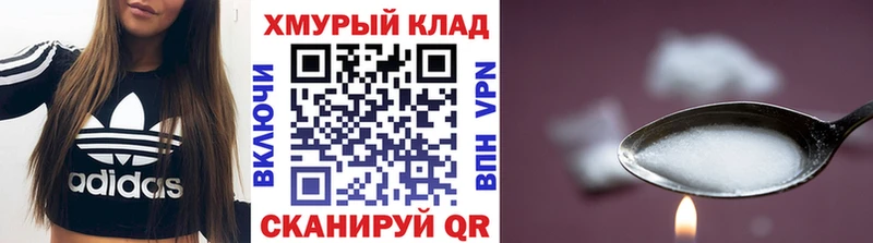 Героин хмурый Торжок