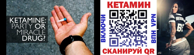 блэк спрут маркетплейс Торжок Кетамин VHQ