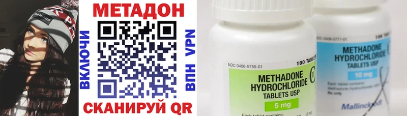 МЕТАДОН VHQ  Торжок 